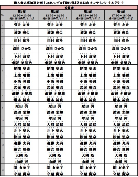 イベント運営におけるご案内】12月18日(土)・19日(日)開催「購入者応募 